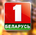 Беларусь 1